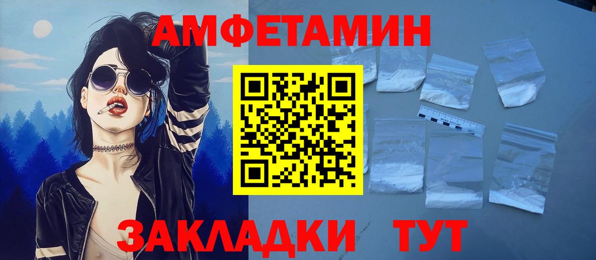 АМФ Розовый Краснокаменск