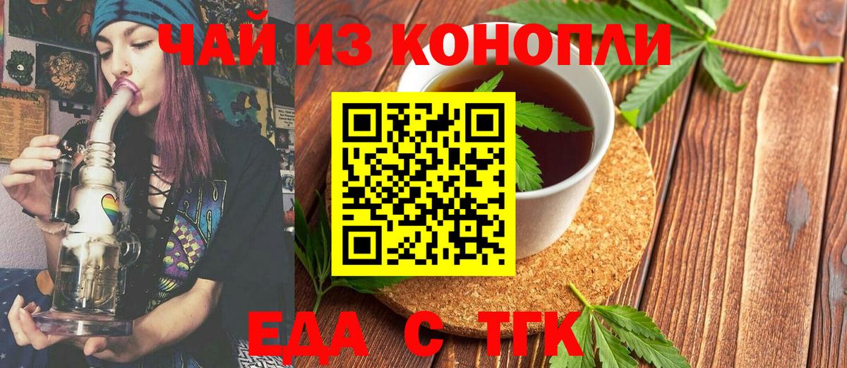 Печенье с ТГК конопля Краснокаменск