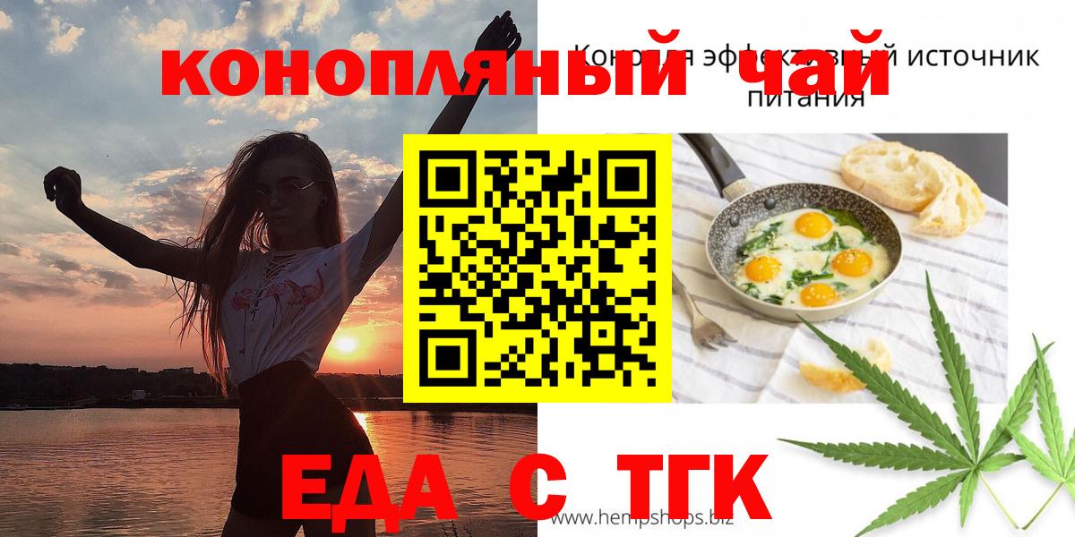 Краснокаменск  Печенье с ТГК конопля  Вход с VPN 