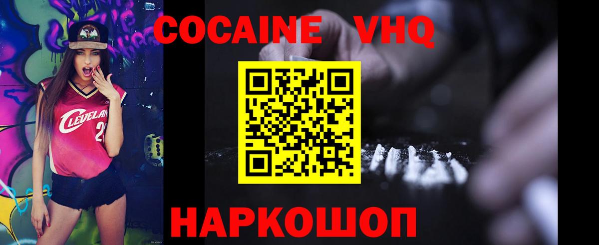 Кокаин FishScale  COCAIN Перу  Вход с VPN  Краснокаменск 