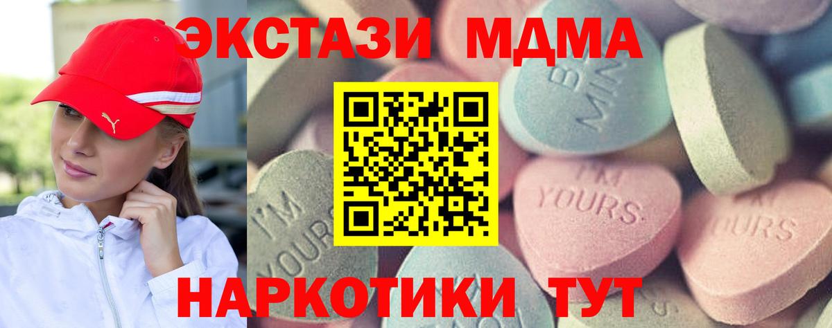 Краснокаменск  Ecstasy  MEGA зеркало  Ecstasy 250 мг  Вход с VPN 