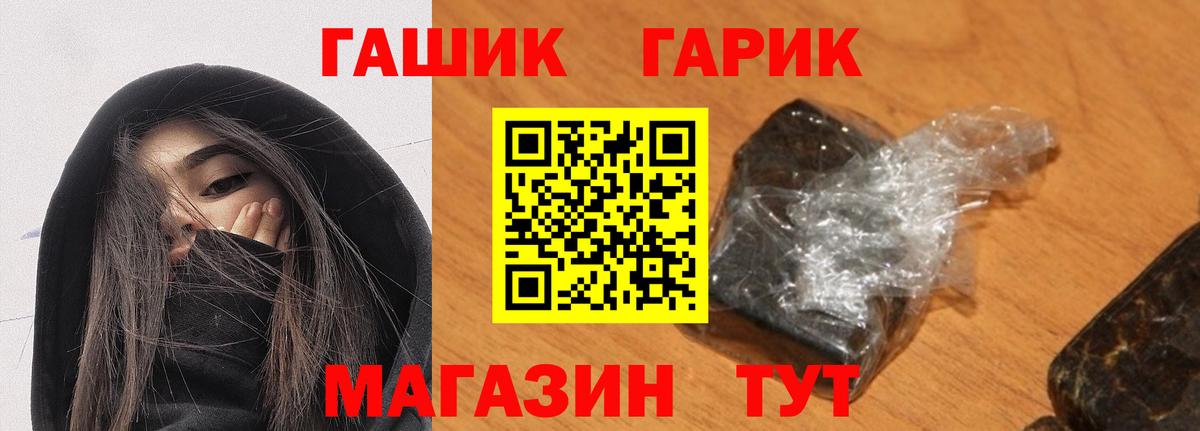 ГАШИШ ice o lator  Гашиш убойный  Вход с VPN  Краснокаменск 