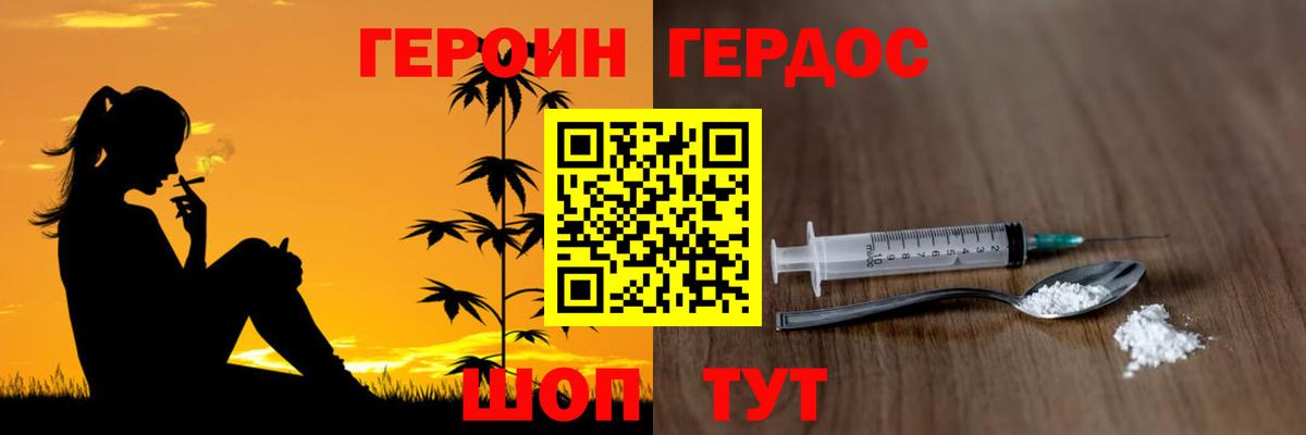 Героин  ГЕРОИН VHQ  Вход с VPN  Краснокаменск 