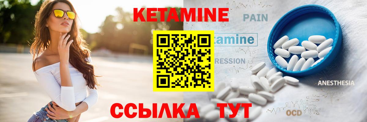 Кетамин VHQ  КЕТАМИН VHQ  Краснокаменск  Вход с VPN 