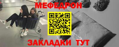 мефедрон мука Кандалакша