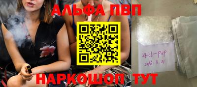 а пвп мука Канаш
