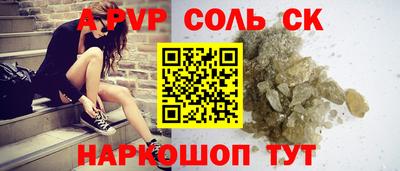 а пвп мука Канаш
