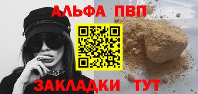а пвп мука Канаш
