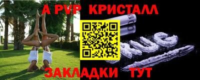 а пвп мука Канаш