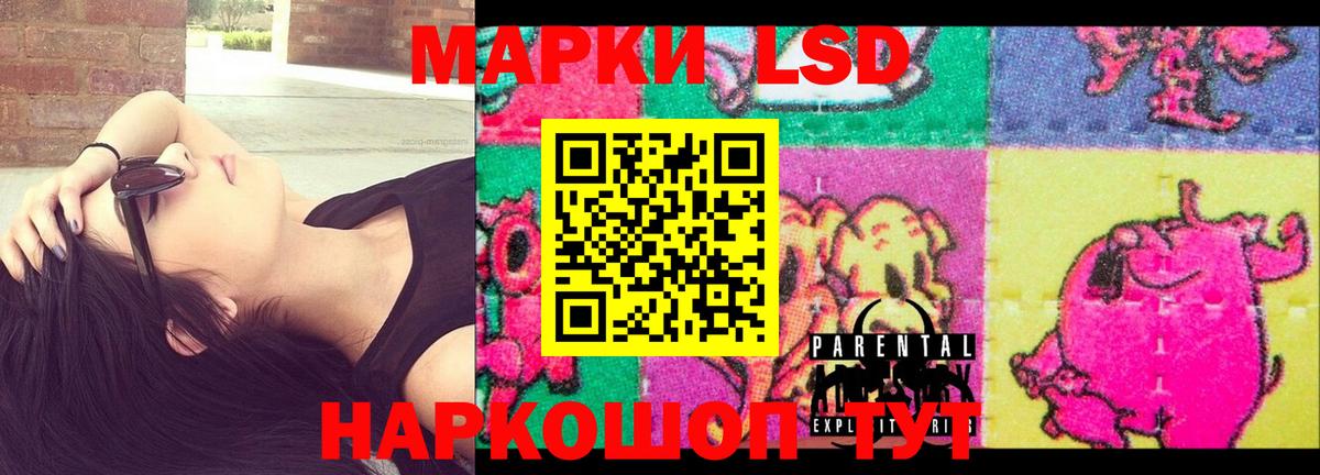 LSD-25 экстази ecstasy Краснокаменск