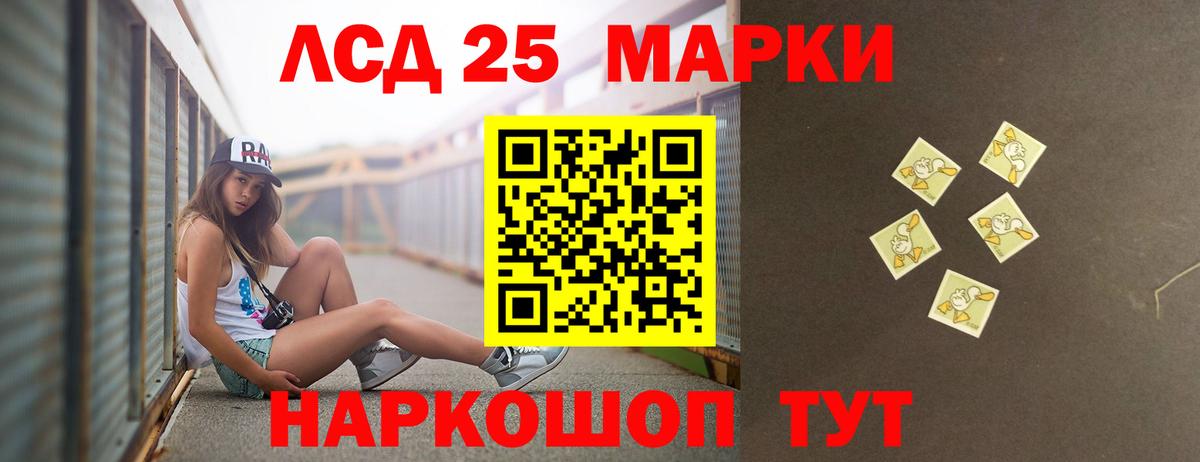Краснокаменск  Лсд 25 экстази кислота  ЛСД экстази кислота  Вход с VPN 