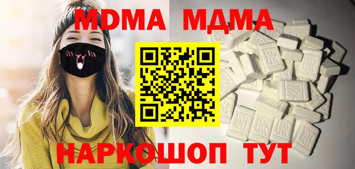 МДМА кристаллы  МДМА кристаллы  Краснокаменск  Вход с VPN 