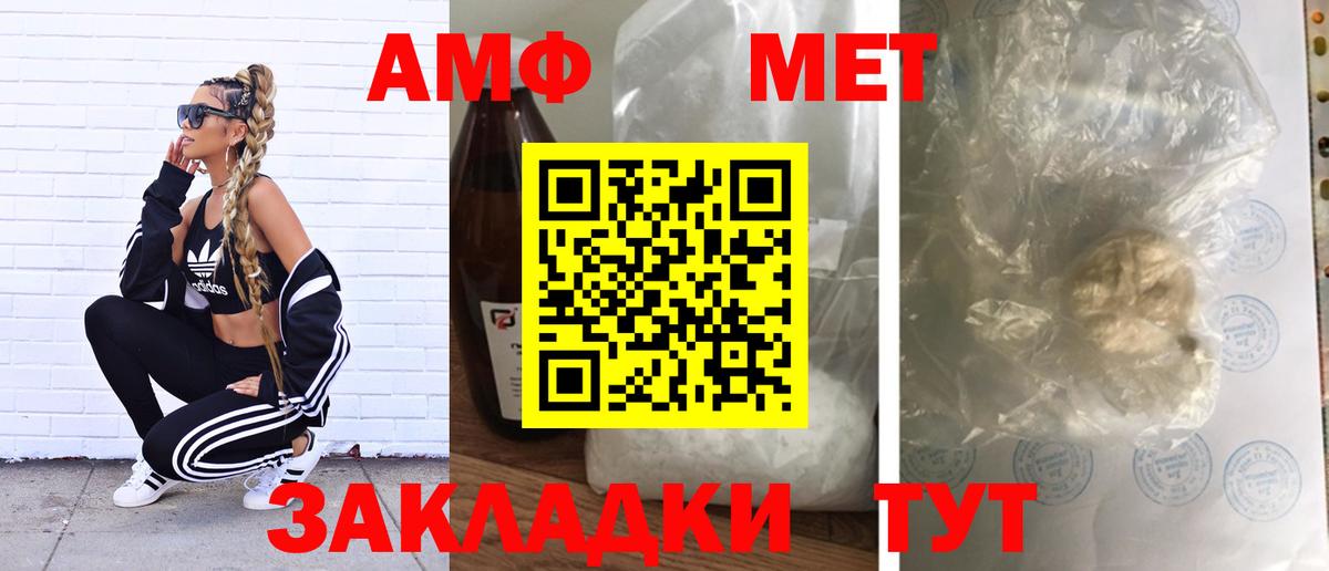 Первитин Methamphetamine Краснокаменск