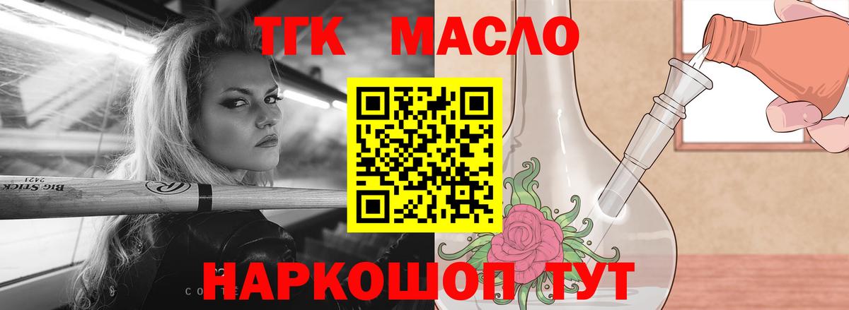 ТГК концентрат Краснокаменск